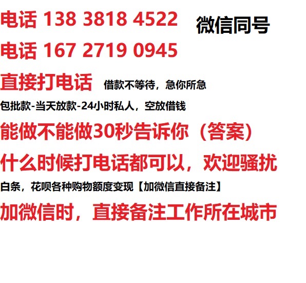 虎门港管委会借钱上门放款|虎门港管委会线下个人借贷周转|虎门港管委会私人放款联系方式